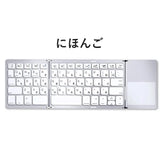 Mini Foldable Bluetooth Keyboard with Touchpad, Rechargeable Wireless Ultra-Slim Pocket Keyboard for Tablet & Laptop