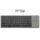 Mini Foldable Bluetooth Keyboard with Touchpad, Rechargeable Wireless Ultra-Slim Pocket Keyboard for Tablet & Laptop