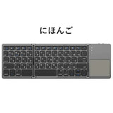 Mini Foldable Bluetooth Keyboard with Touchpad, Rechargeable Wireless Ultra-Slim Pocket Keyboard for Tablet & Laptop