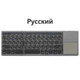 Mini Foldable Bluetooth Keyboard with Touchpad, Rechargeable Wireless Ultra-Slim Pocket Keyboard for Tablet & Laptop
