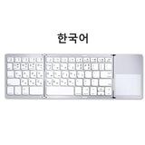 Mini Foldable Bluetooth Keyboard with Touchpad, Rechargeable Wireless Ultra-Slim Pocket Keyboard for Tablet & Laptop